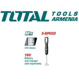 Անլար ձեռքի բլենդեր