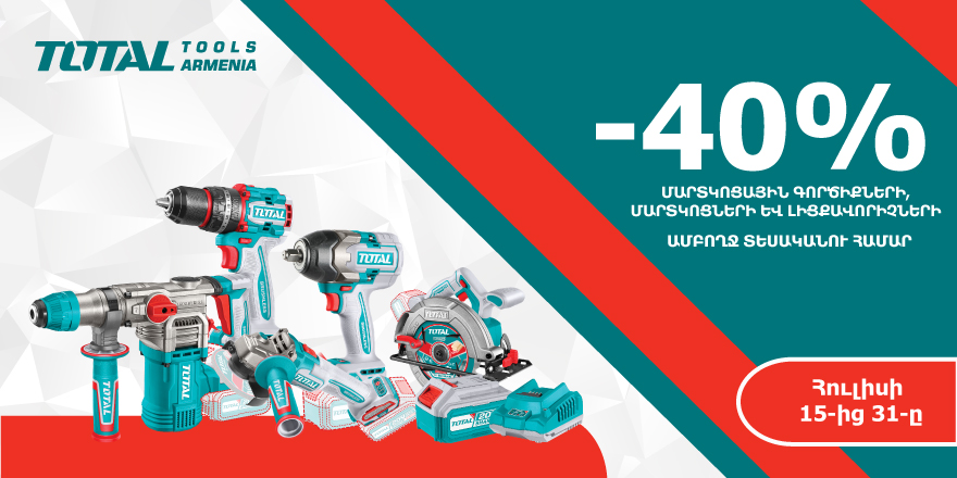 Ակցիա տոտալում 40 %