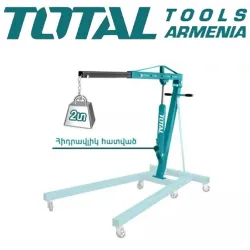 Շարժիչի ստենդի կռունկ 2 տ