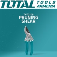 Էտման մկրատ 200 մմ