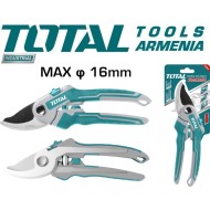 Էտման մկրատ 220 մմ