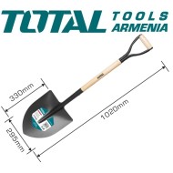 Պողպատե բահ փայտե բռնակով 1030 մմ