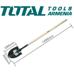 Պողպատե բահ փայտե բռնակով 1470 մմ