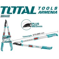 Տելեսկոպիկ էտման մկրատ 670-880 մմ