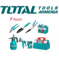 Այգեգործական գործիքների հավաքածու 7 կտոր