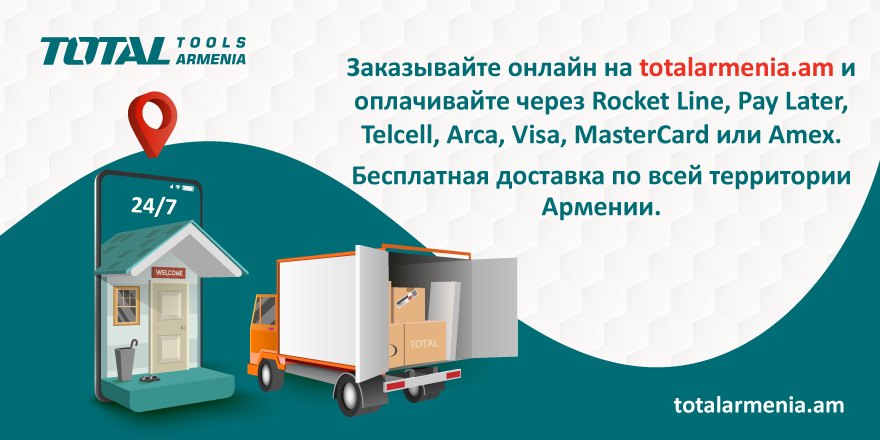 Закажите онлайн и получите бесплатную доставку.
