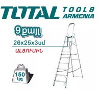 Կենցաղային աստիճան 9 քայլ