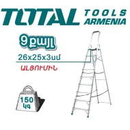Կենցաղային աստիճան 9 քայլ