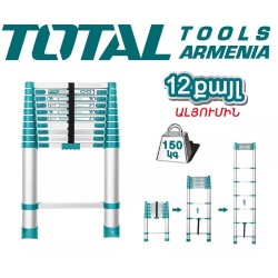 Տելեսկոպիկ սանդուղք 12 քայլ