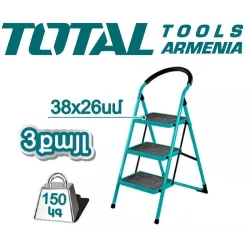 Սանդուղք մետաղյա 3 քայլ