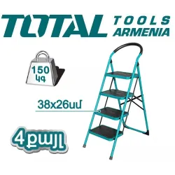 Սանդուղք մետաղյա 4 քայլ