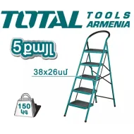 Սանդուղք մետաղյա 5 քայլ