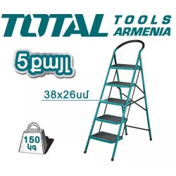 Սանդուղք մետաղյա 5 քայլ