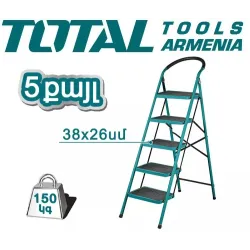 Սանդուղք մետաղյա 5 քայլ