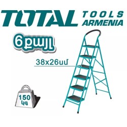 Սանդուղք մետաղյա 6 քայլ