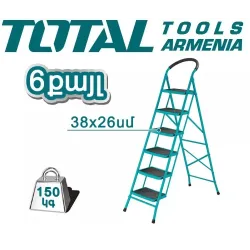 Սանդուղք մետաղյա 6 քայլ