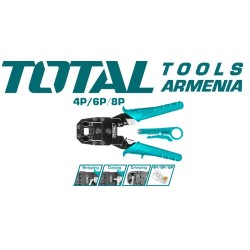 Մոդուլային սեղմող գործիք 200 մմ (LAN - ի համար)