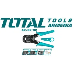 Մոդուլային սեղմող գործիք 200 մմ (LAN - ի համար)