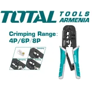 Մոդուլային սեղմող գործիք 203 մմ