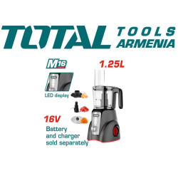 Անլար սննդի մշակիչ 250 Վտ 16V