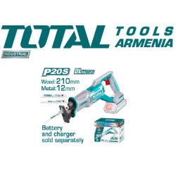 Էլեկտրական սղոց (սուսերավոր) 20 Վ