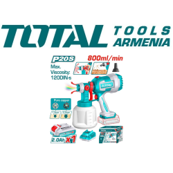 Ներկացիր մարտկոցով 20 Վ