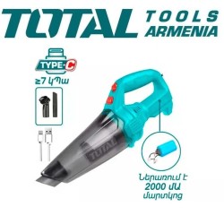 Մեքնայի փոշեկուլ 11,1Վ