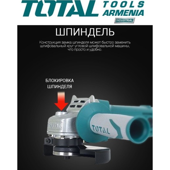 Անկյունային հղկող մեքենա (ԱՀՄ )- Բալգարկա /850Վատտ/125մմ/Արագության կարգավորիչով/Արտադրական/INDUSTRIAL