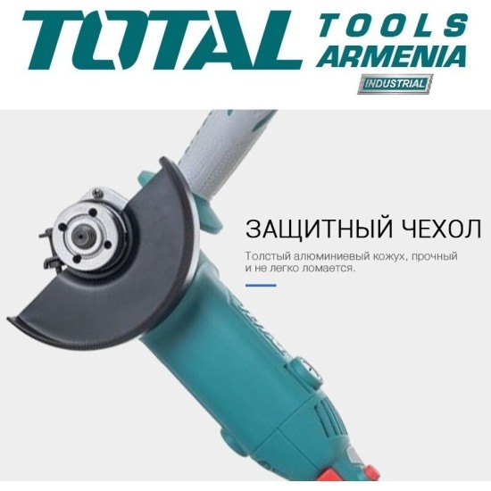 Անկյունային հղկող մեքենա (ԱՀՄ )- Բալգարկա /850Վատտ/125մմ/Արագության կարգավորիչով/Արտադրական/INDUSTRIAL