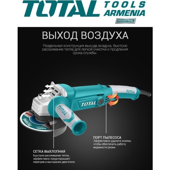 Անկյունային հղկող մեքենա (ԱՀՄ) - Բալգարկա /1400Վատտ/125մմ/Արտադրական/INDUSTRIAL