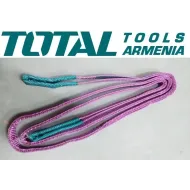 Ճոպան ժապավենային 1տ x 3մ