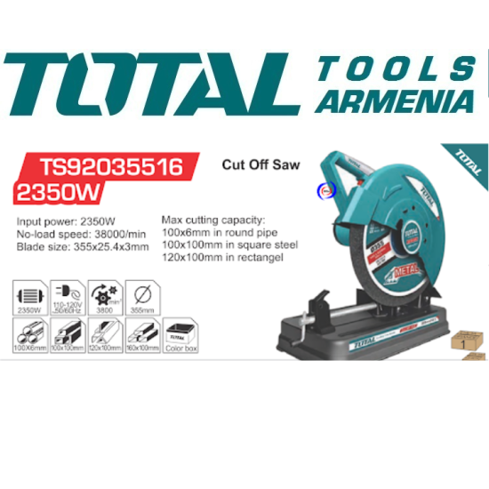 Էլեկտրական սղոց 2350 Վտ