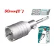 Hole core drill bit 50mm